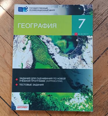 Testlər: Azərbaycan dili Testlər 8-ci sinif, Anar İsayev, DİM, 1-ci hissə, 2023 il — 12