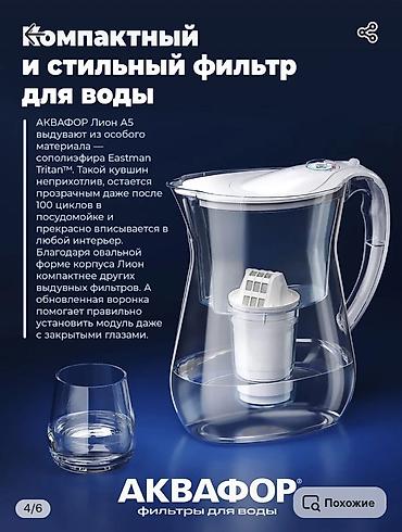 выдувной: Выдувной кувшин Лион А5 произведен из прочного высококачественного — 2
