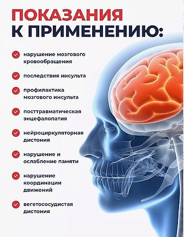 mama: Сердца и для сосудов, реабилитация после инсульта. В упаковке 18 — 3