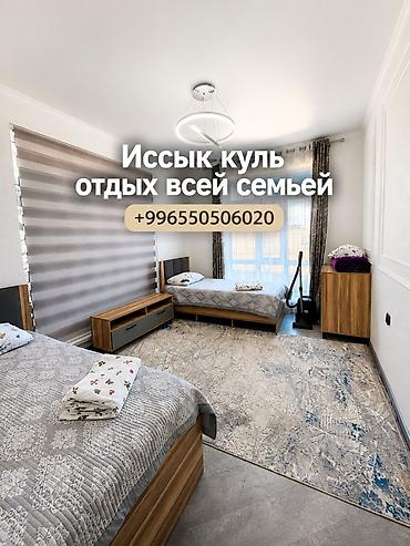 Отдых на Иссык-Куле: Аренда квартиры на Иссык-Куле, Palm Beach, Чок-Тал, 5 мест, Цена Целиком за жилье — 1