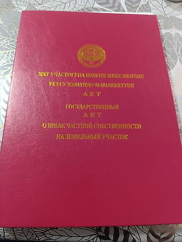 Земельные участки: 18 соток, Для строительства, Красная книга — 4