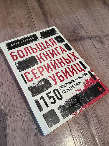 secom ort kg: Продаю книгу абсолютно новая с пленкой — 1