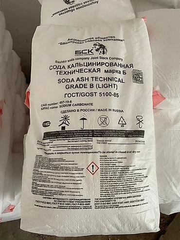 Сода кальцинированная техническая Страна производства: Россия Масса
