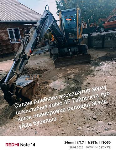 Салам Алекум Жумуш