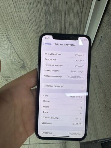 айфон 10 бэушный: IPhone X, Колдонулган, 64 ГБ, Кара, 100 %