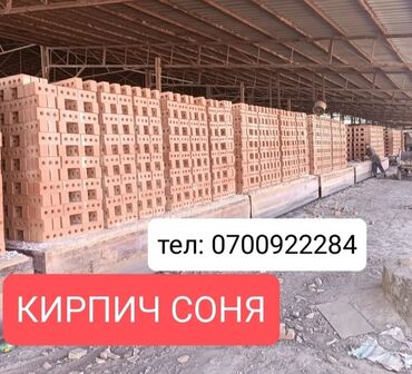 изовер утеплитель: Кирпич от завода Соня — прочный, ровный, по выгодной цене! Описание