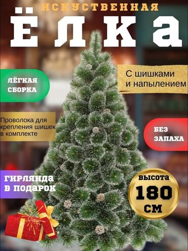 подарок на 8: Ёлочки шишки гирлянда 10метровые роса в подарок, гирлянда олени по