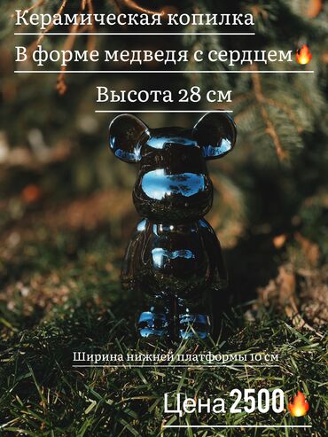 подарки для папы: Копилка в форме медведя с сердцем Bearbrick❤️ Стильный дизайн и в