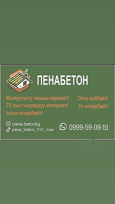 целлюлоза: Утепление крыши | Утепление дома 3-5 лет опыта — 4