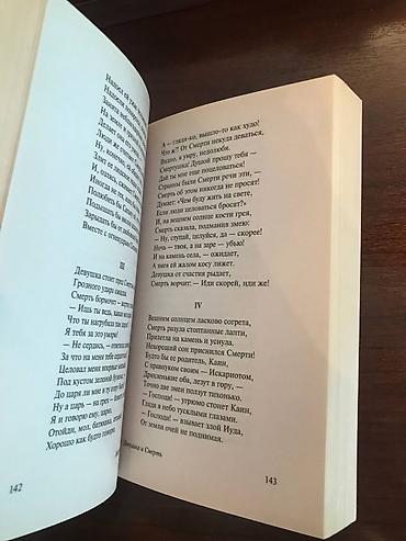 Bədii ədəbiyyat: 📚 Продаются книги Все книги новые, непрочитанные и находятся в — 5
