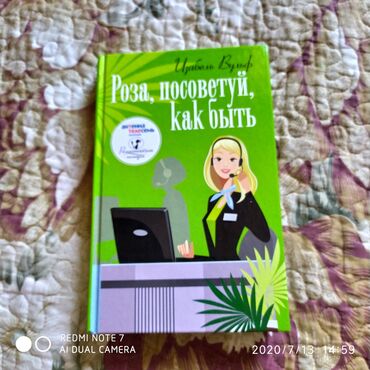 книга о вкусной и здоровой пище: Продаю книги,интересное содержание,состояние новое,не звонить,писать