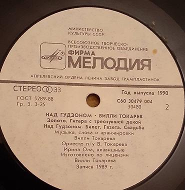 İncəsənət və kolleksiyalar: Vinil val, 1970 il — 7