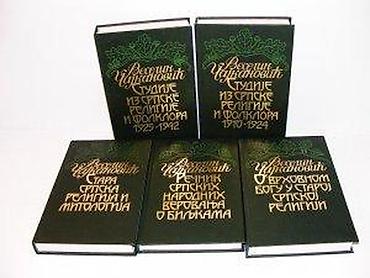igle: Veselin čajkanović 1-5 komplet1994 beogradtvrd povezstanje vrlo — 6