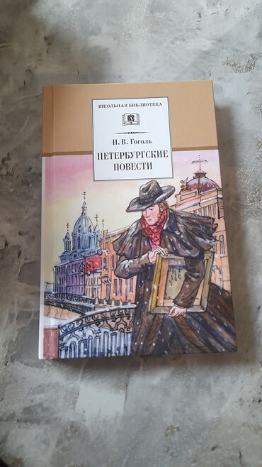 история азербайджана 5 класс мсо 1: N. V. Qoqolun "Peterburq Povestləri" toplusu təp-təzədir. Rusiyadan