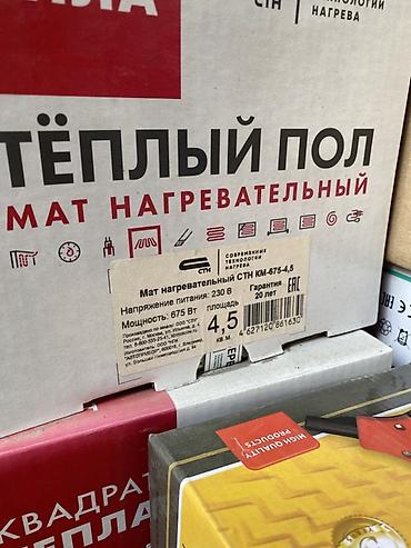шланг теплый пол: Тёплый пол «Квадрат тепла» — нагревательный мат Основные — 2