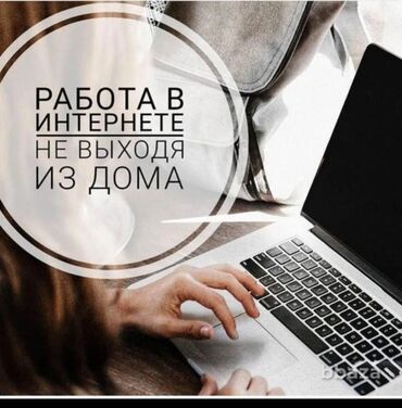 работа свободным графиком: Работа для подростков