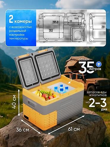 чехол на спринтер: Автохолодильник Alpicool L35 Купить в Бишкеке — компрессорный — 3