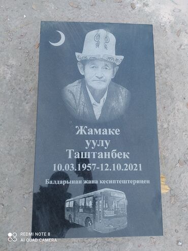 Ритуальные услуги: Облицовка надгробий, Уход за могилами, Чистка могил | Габбро, Гранит, Металл | Оформление — 18