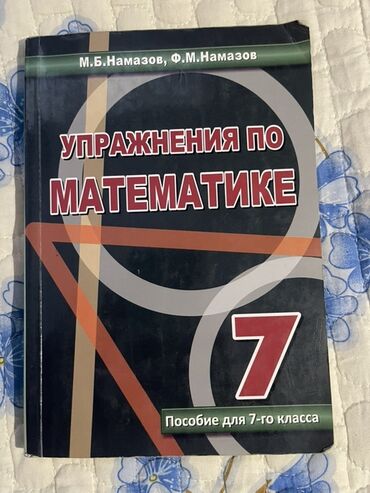 İş dəftərləri: Azərbaycan Tarixi İş dəftəri 6-cı sinif — 3