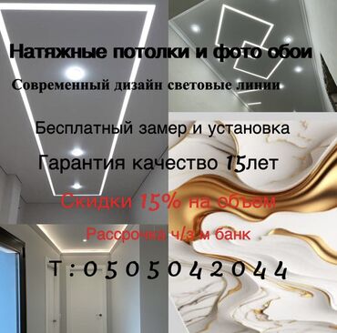 люлка аренда: Натяжные потолки | Глянцевые, Матовые, 3D потолки Бесплатный замер