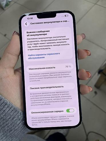 logitech pro: IPhone 13 Pro Max, 256 ГБ, цвет Sierra Blue Характеристики: - Модель — 3