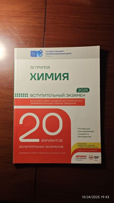 рабочая тетрадь по русскому языку 3 класс азербайджан: Здравствуйте. Продаётся 20 пробных тестов по химии для абитуриентов
