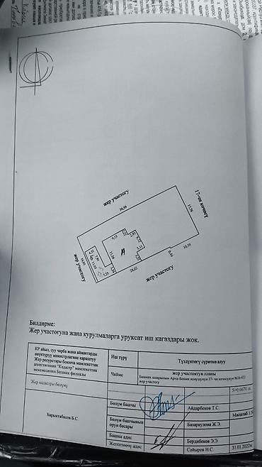 Продажа коттеджей и домов: 🏫Продается дом площадью 180м2 Арчабешике, 7 at lalafo.kg — 9 Продажа коттеджей и домов: 🏫Продается дом площадью 180м2 Арчабешике, 7 — 9