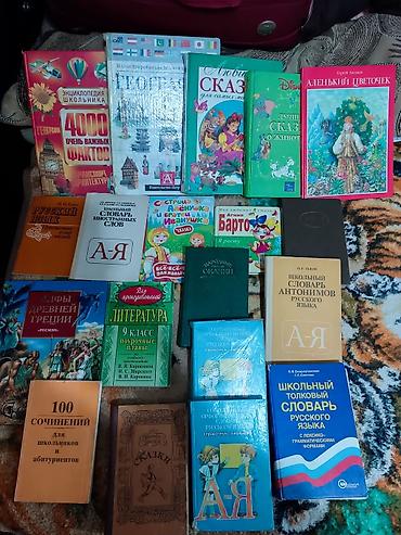 Книги at lalafo.kg Книги