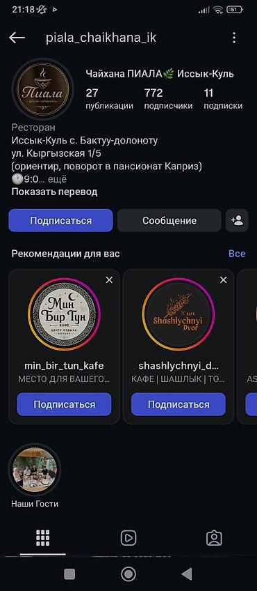дордой иш: Официант. Тажрыйбасыз — 1