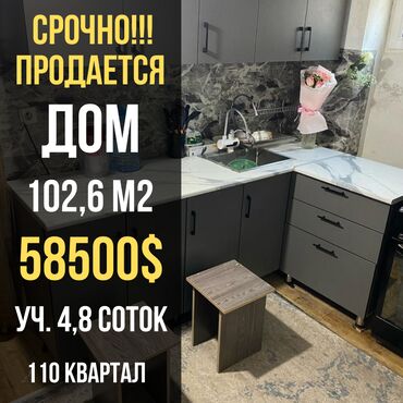 недвижимость продажа домов: Дом, 102 м², 5 комнат, Агентство недвижимости