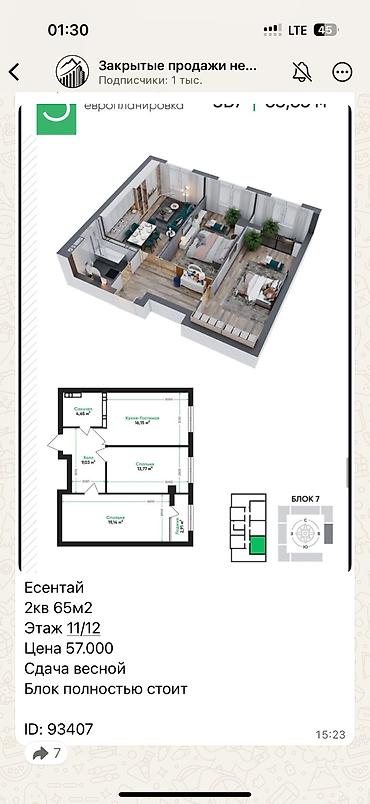 Продажа квартир: 3 комнаты, 66 м², Элитка, 9 этаж, ПСО (под самоотделку) — 5