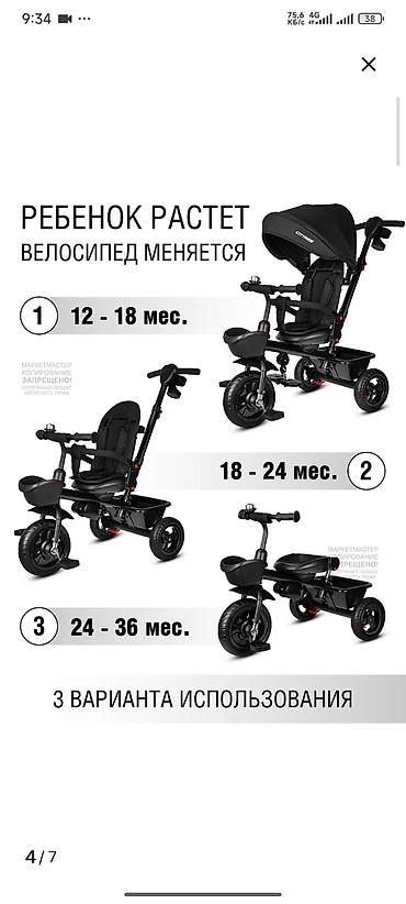 Коляски: Велоколяска Бесплатная доставка оплата при получении товара Трайк — 8