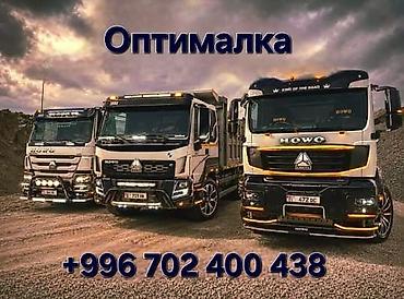 секис видо: Буйрутма берүү Хово, Көмүр, кум, шагыл, кара топурак жеткирүү, ылгоо — 1