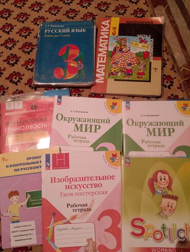 сумка школьный: Продам книги и рабочие тетради (новые почти) 3 класса математика-150с