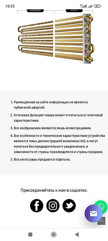 Настенные кондиционеры: Сплит-система кондиционирования воздуха Samsung обеспечивает — 7