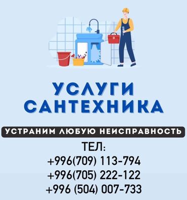 солнечные водогрейные панели: Монтаж и замена сантехники Больше 6 лет опыта