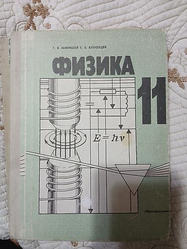 школьники слив: Продаю учебники за 11 класс состояние хорошее за одну книга 250 сом — 2