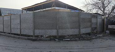 Бетонные еврозаборы: Арзан жана сапаттуу, бат бутөт,убактыңыз эконом болот — 30