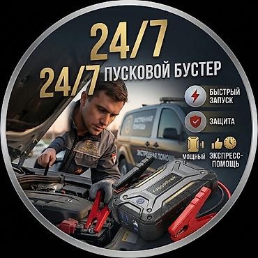 Садилась Аккумулятор 🪫 Тогда я к вам нужен🙂 Позвоните в любое время at lalafo.kg Садилась Аккумулятор 🪫 Тогда я к вам нужен🙂 Позвоните в любое время