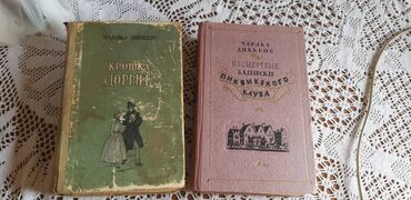 Digər kitablar və jurnallar: Цены от 3 до 5 м — 8