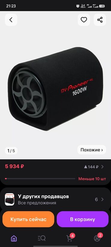 Сабвуферы для авто: Активный сабвуфер pioneer