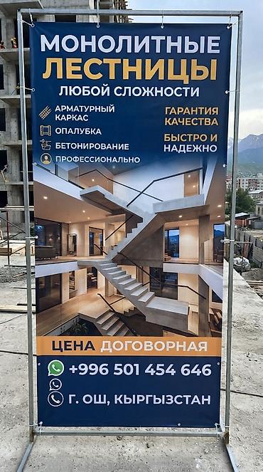 erl group: Бетонная лестница Для дома, Гарантия, Форма лестницы: Многомаршевая — 1