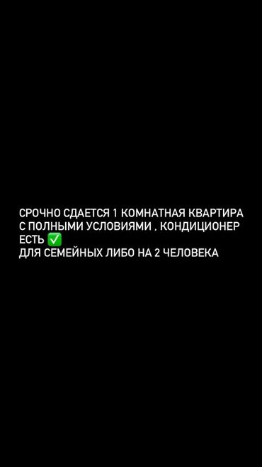 сниму комнату на месяц: 1 комната