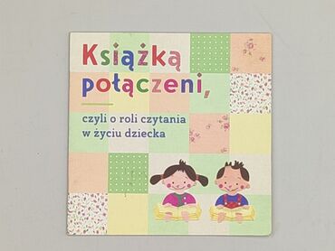 Книга, жанр - Для дітей та підлітків, стан - Дуже гарний