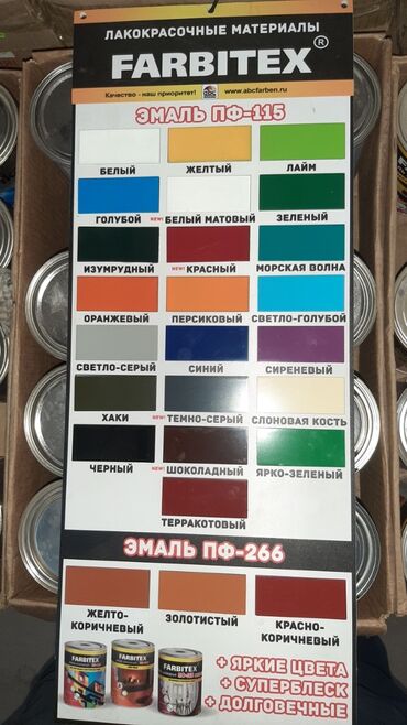 Акриловая краска: Краски и эмали строительные в больших тарах 20кг оптом и в розницу — 13