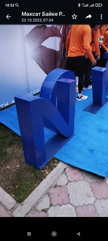 Изготовление рекламных конструкций: Наружная реклама рекламные конструкции обьемные буквы лайтбокс — 6