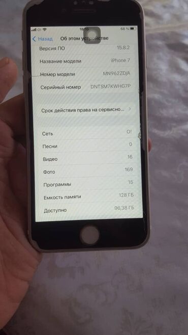 дисплей iphone х: IPhone 7, Колдонулган, 128 ГБ, Алтын, Каптама, 100 %