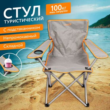 Другие товары для дома и сада: Продаю Стол туристический складной Namo для кемпинга, рыбалки и