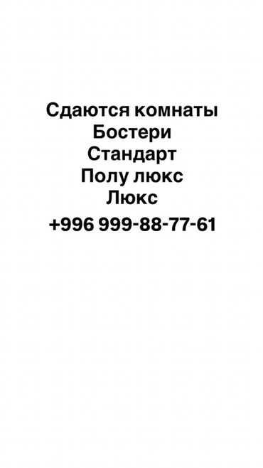 аренда помещения для сто: 20 м², С мебелью