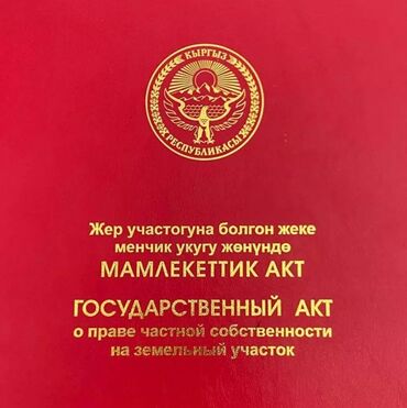 участок пруд: 5 соток | Газ, Электр энергиясы, Муздак суу